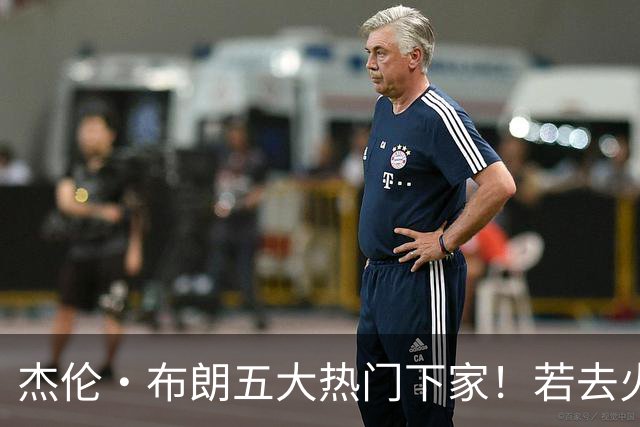 杰伦·布朗五大热门下家！若去火箭可换小谢+小贾+2首轮+电风扇