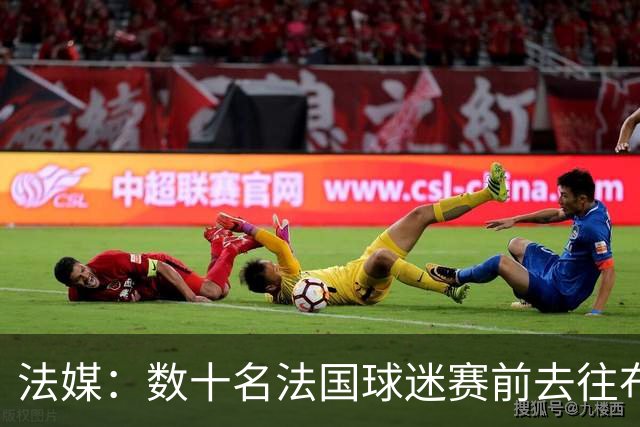 法媒：数十名法国球迷赛前去往布鲁克林大桥，为法国队助威
